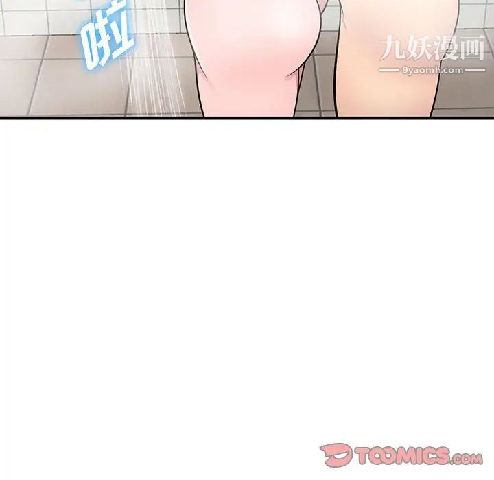 偷食的滋味第21话