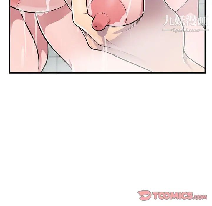 偷食的滋味第21话