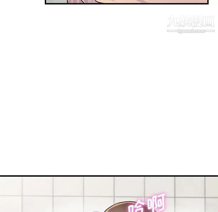 偷食的滋味第21话