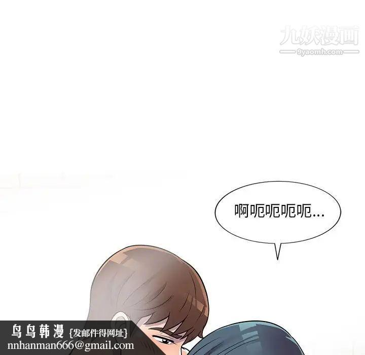 偷食的滋味第21话