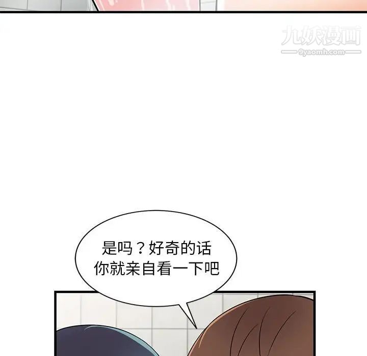 偷食的滋味第21话