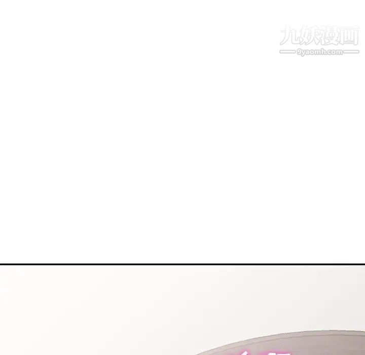 偷食的滋味第21话