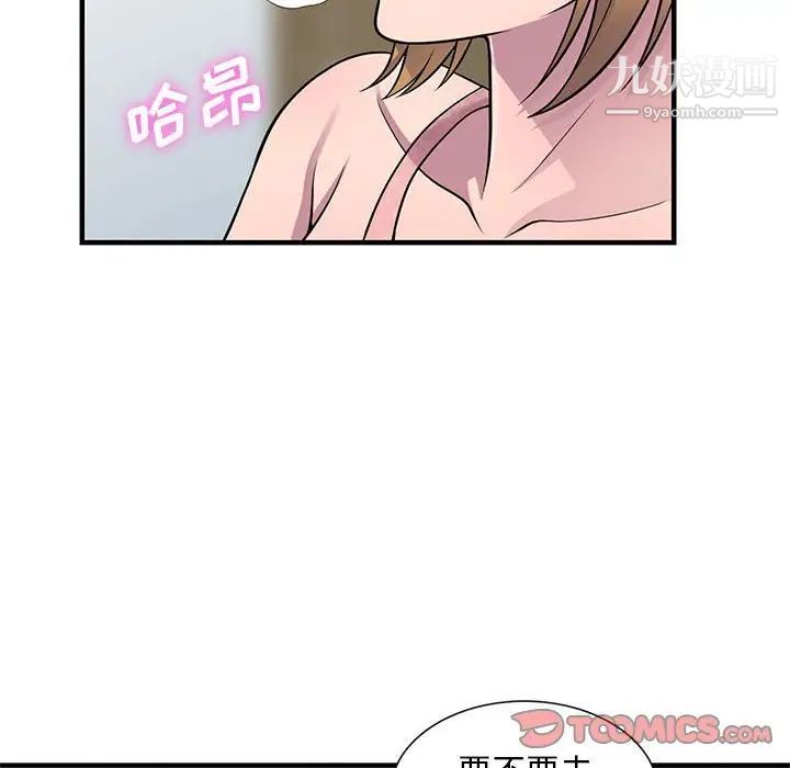 偷食的滋味第21话