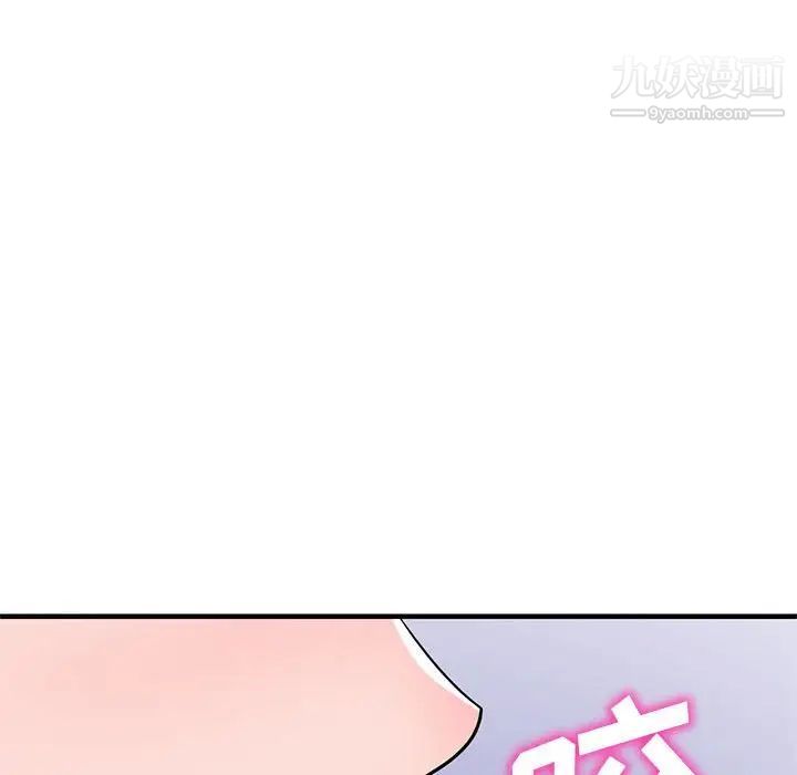 偷食的滋味第21话