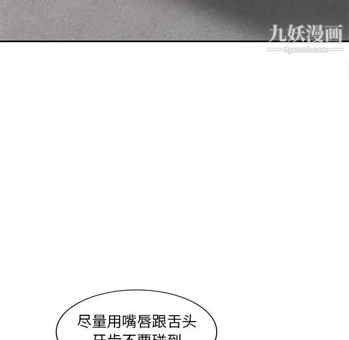 偷食的滋味第21话