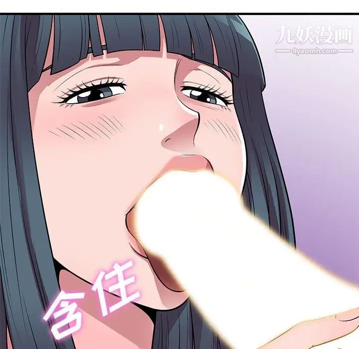 偷食的滋味第21话