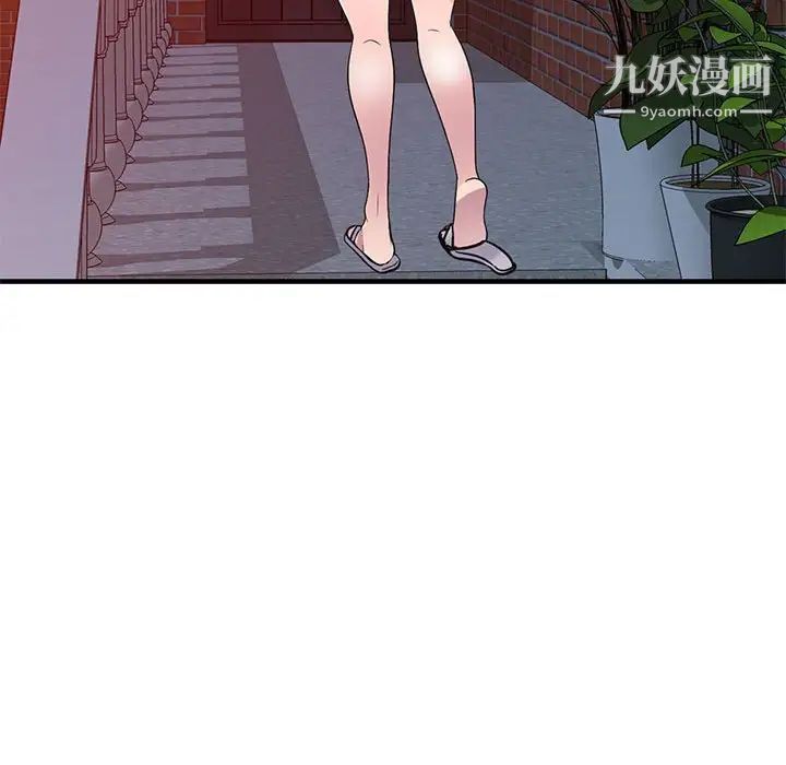 偷食的滋味第21话