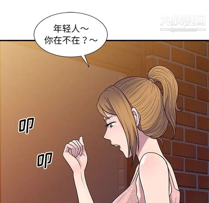 偷食的滋味第21话