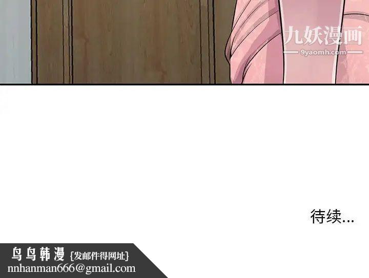 偷食的滋味第21话