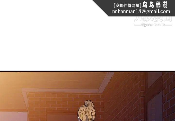 偷食的滋味第22话