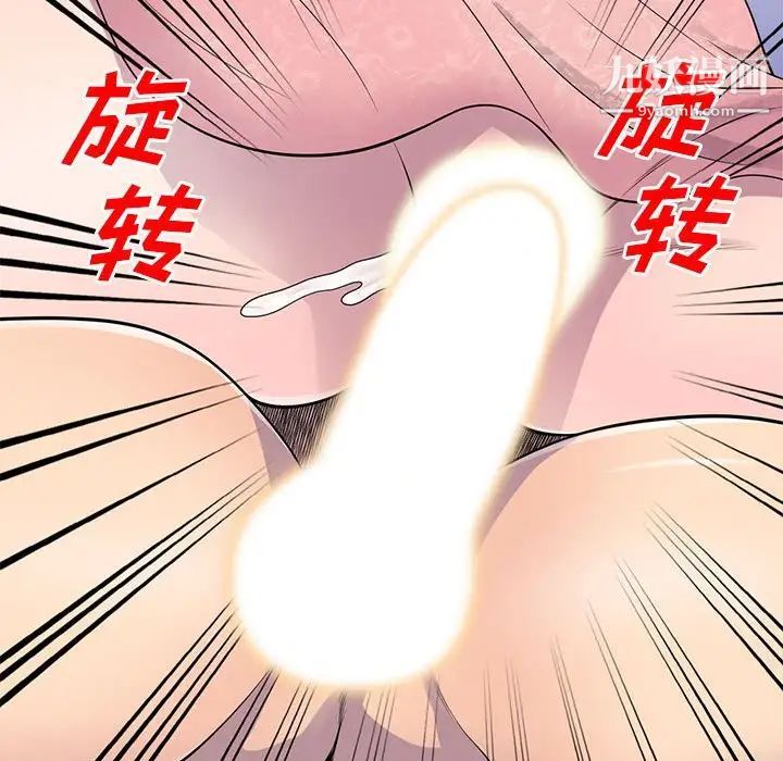 偷食的滋味第22話