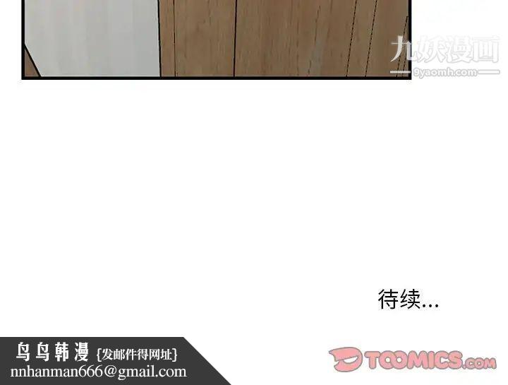 偷食的滋味第22话