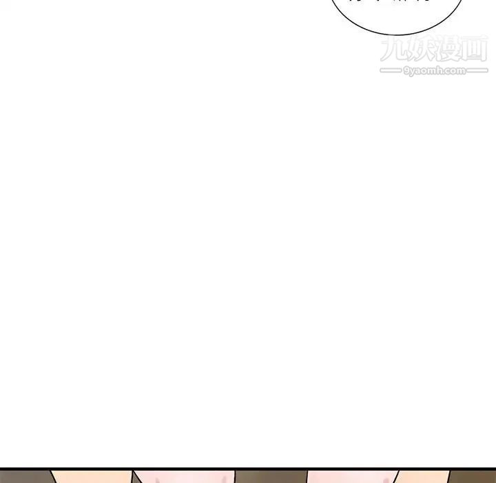 偷食的滋味第23话