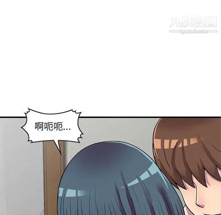 偷食的滋味第23话