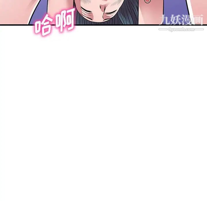 偷食的滋味第23话