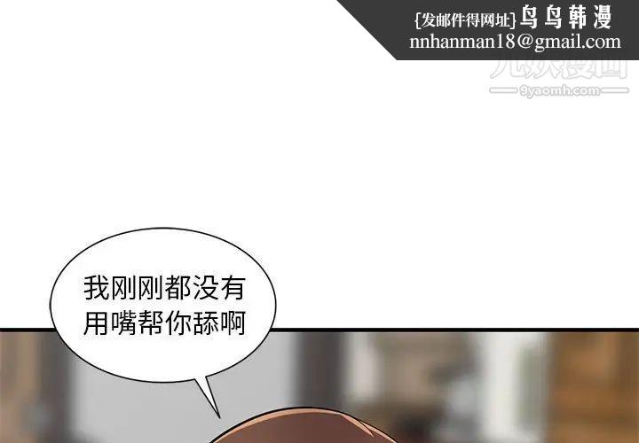 偷食的滋味第24话