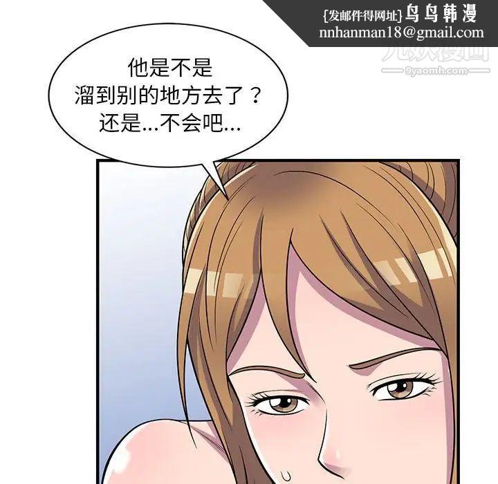 偷食的滋味第24话