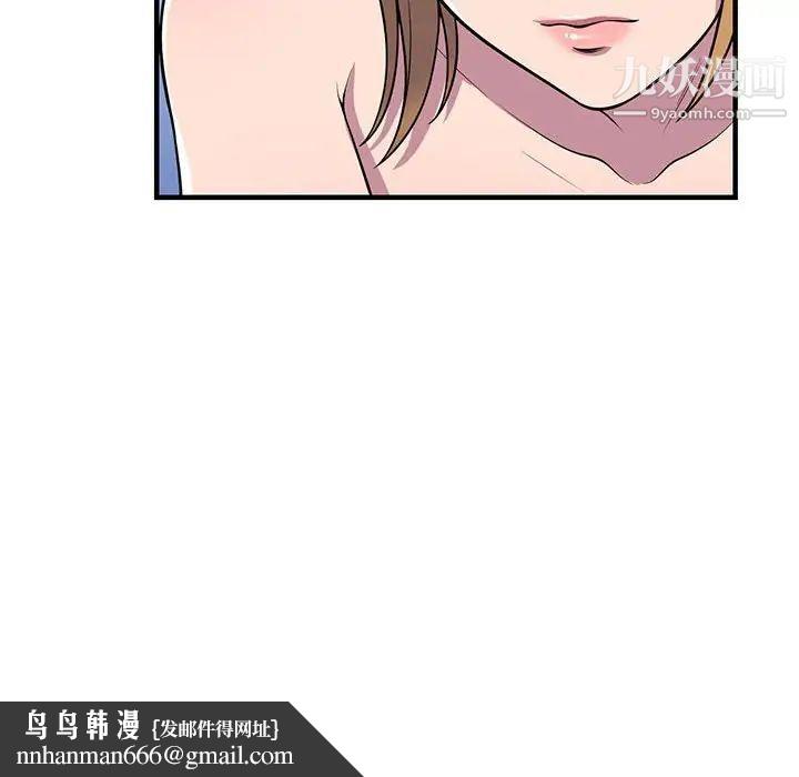 偷食的滋味第24话