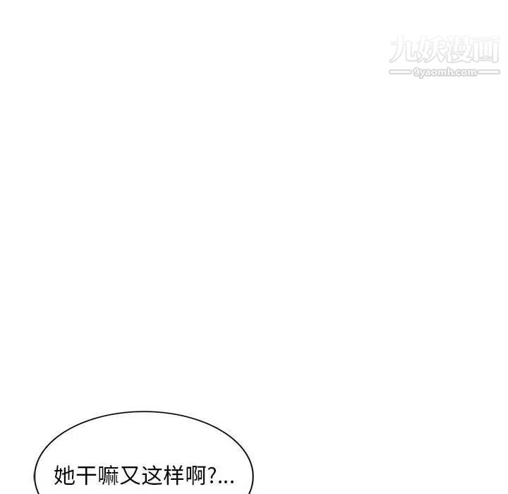 偷食的滋味第24话