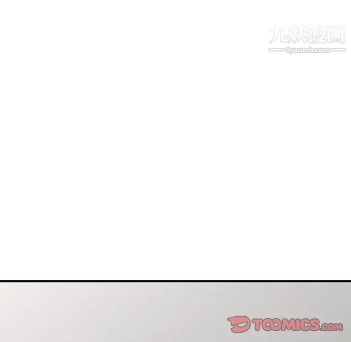 偷食的滋味第24话