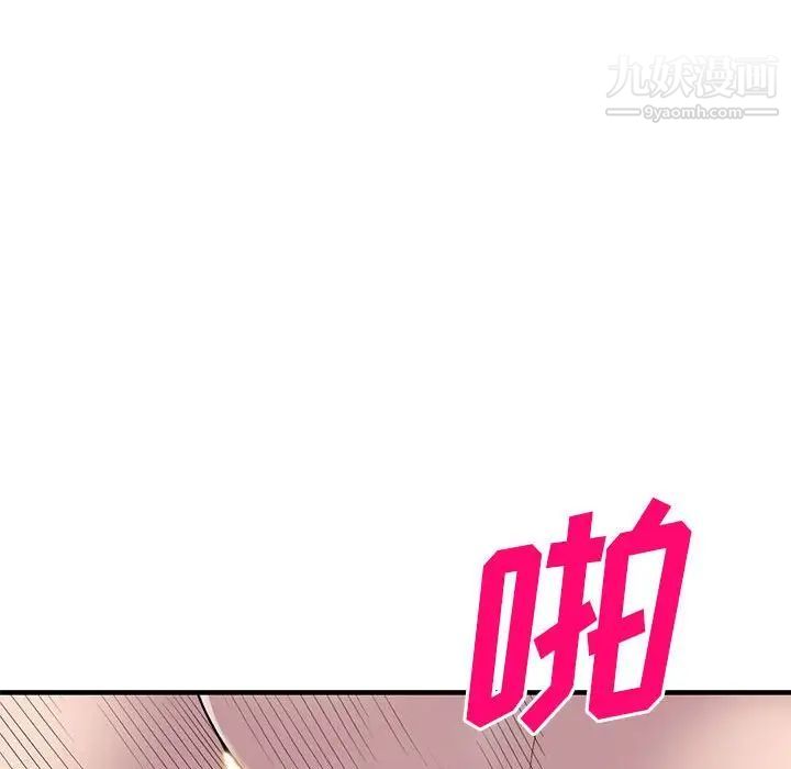 偷食的滋味第24话