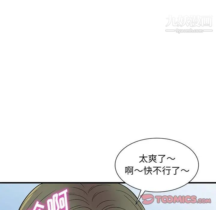 偷食的滋味第24话