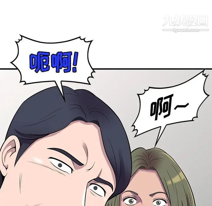 偷食的滋味第24話