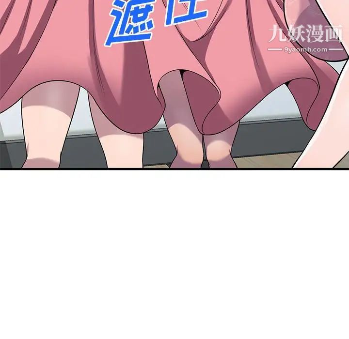 偷食的滋味第24话