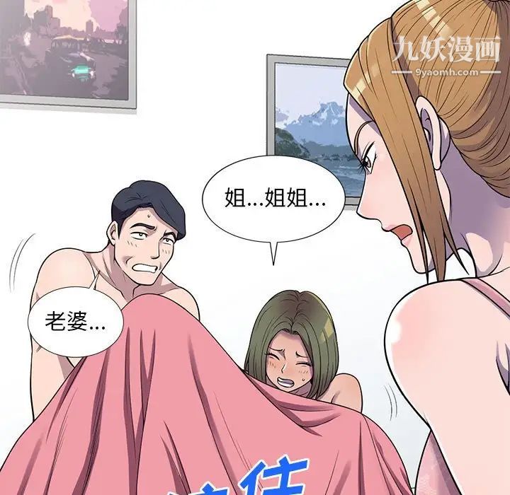 偷食的滋味第24话