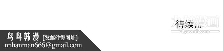 偷食的滋味第24话