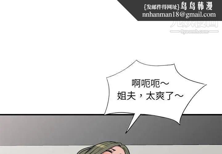 偷食的滋味第25话-最终话（完结）