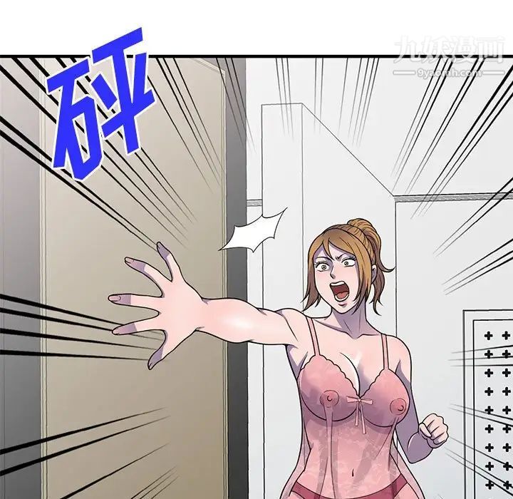 偷食的滋味第25话-最终话（完结）