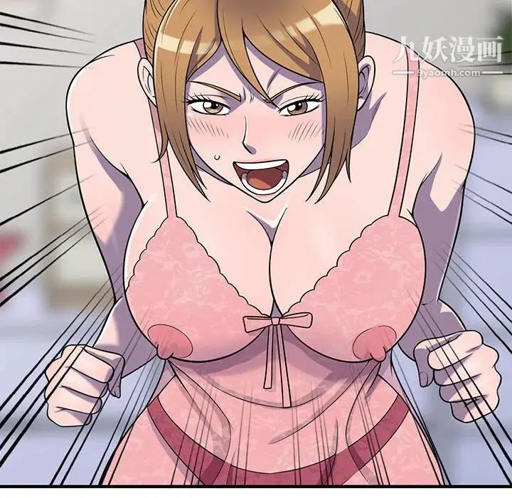 偷食的滋味第25话-最终话（完结）