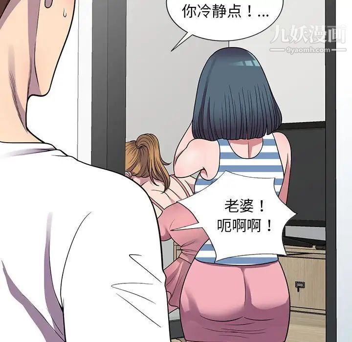 偷食的滋味第25话-最终话（完结）