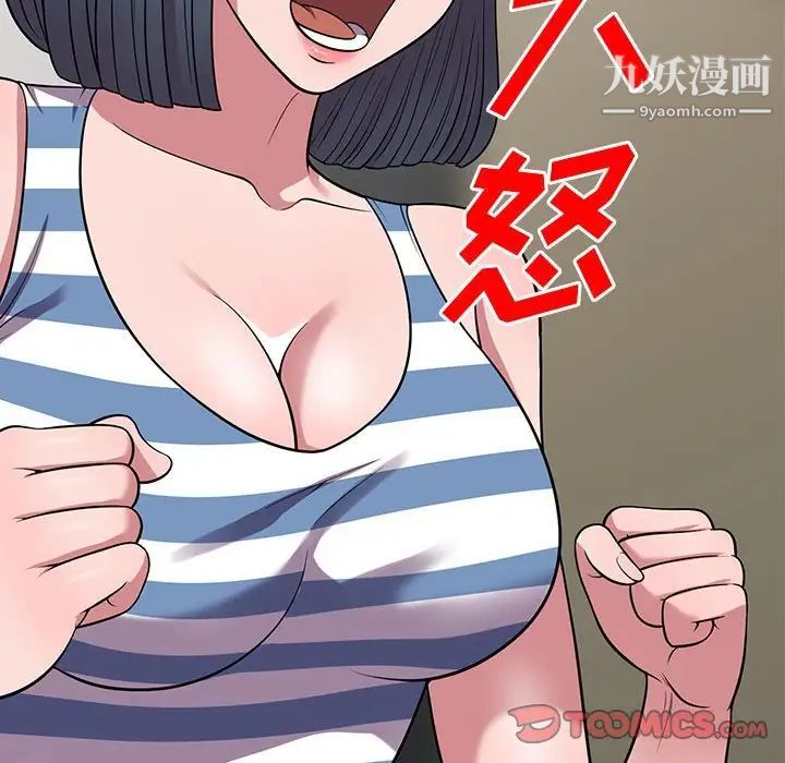 偷食的滋味第25话-最终话（完结）