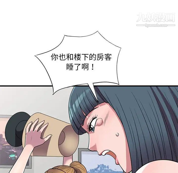 偷食的滋味第25话-最终话（完结）