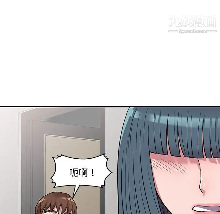 偷食的滋味第25话-最终话（完结）