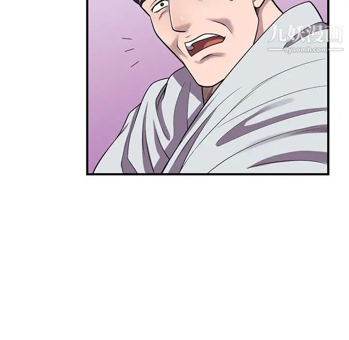 偷食的滋味第25话-最终话（完结）