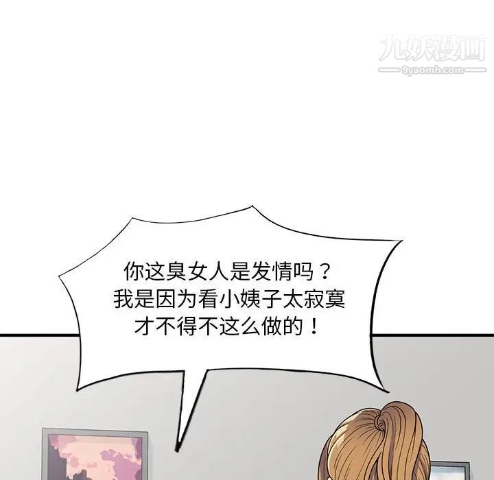 偷食的滋味第25话-最终话（完结）