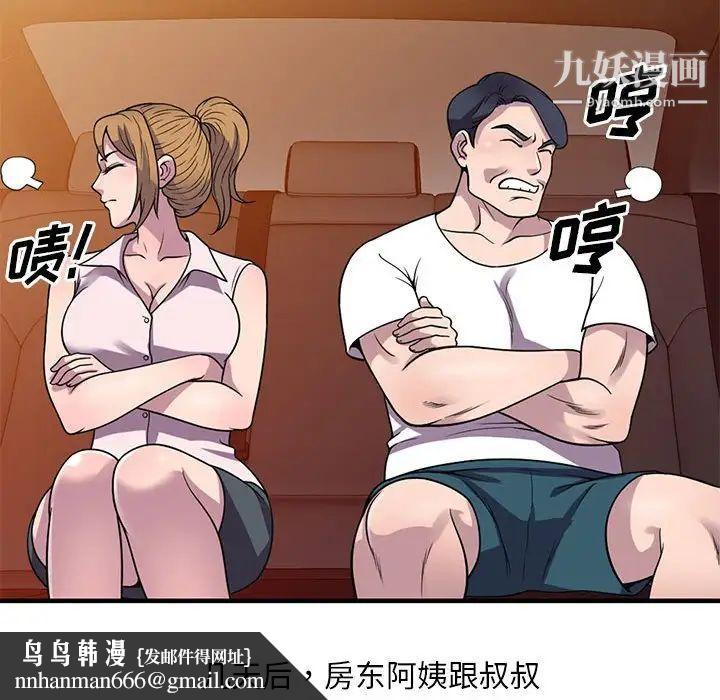 偷食的滋味第25话-最终话（完结）