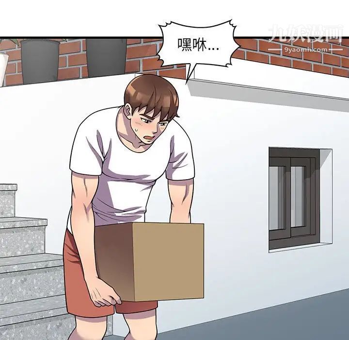 偷食的滋味第25话-最终话（完结）