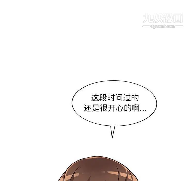 偷食的滋味第25话-最终话（完结）