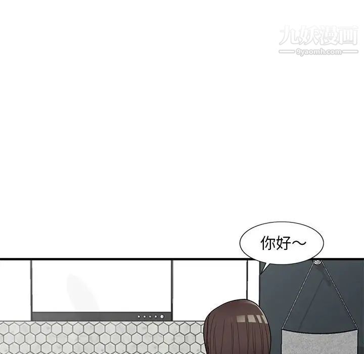 偷食的滋味第25话-最终话（完结）