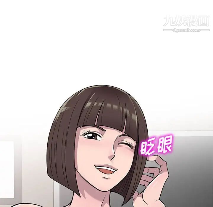 偷食的滋味第25话-最终话（完结）