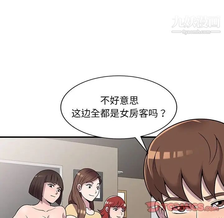 偷食的滋味第25话-最终话（完结）