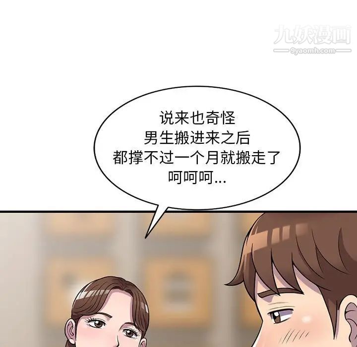 偷食的滋味第25话-最终话（完结）