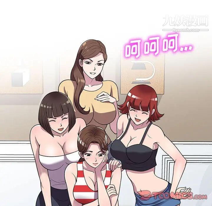 偷食的滋味第25话-最终话（完结）