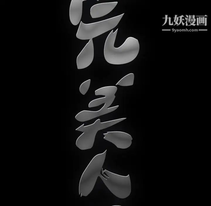 完美人偶第1话