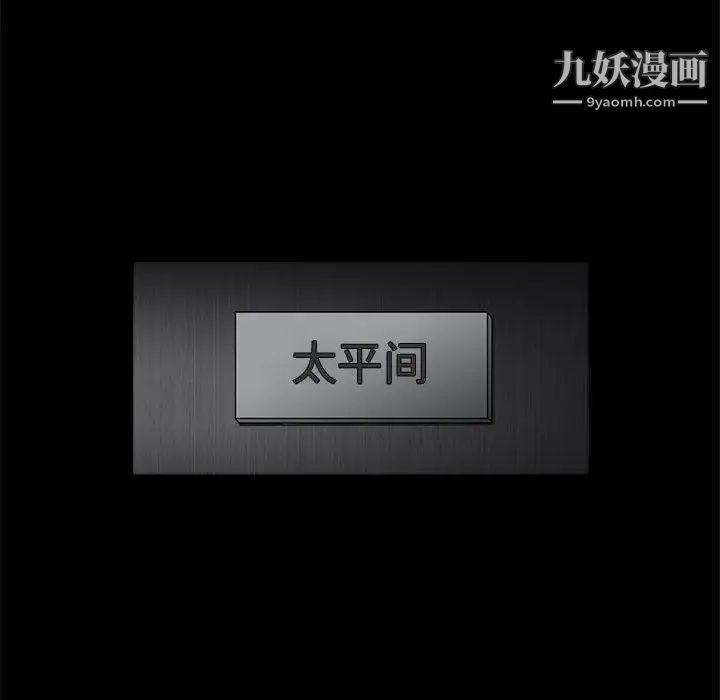 完美人偶第1话