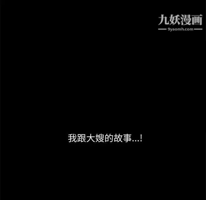 完美人偶第1话